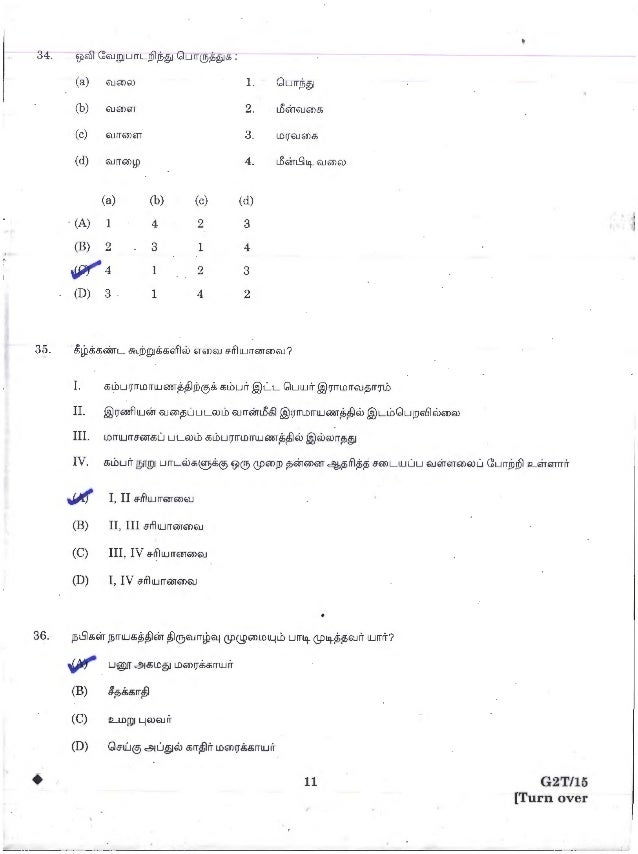 TNPSC Group II Examination Answer Key