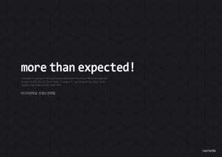 미디어전략실 트렌드전략팀
 