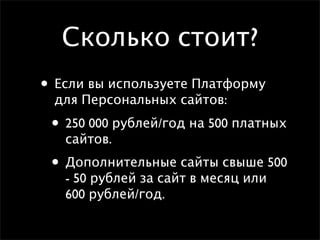 SaaS - инновационная концепция (Сергей Панарин, ACTIVITI)