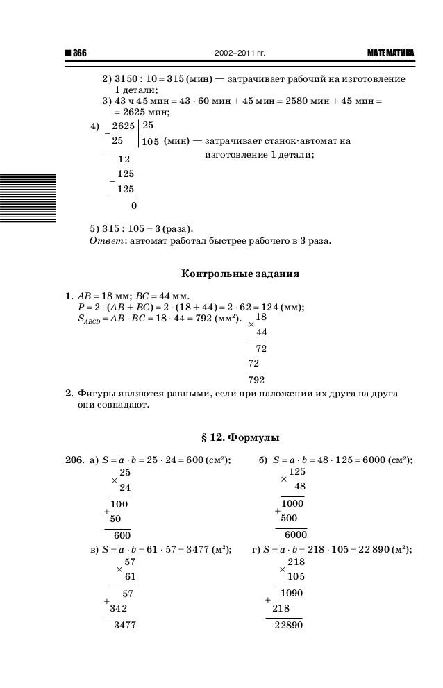 Гдз по математике 5 класс уравнение: 14x 27x