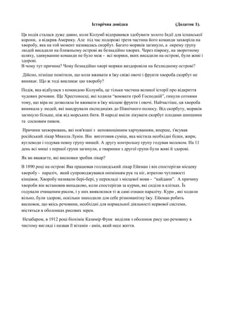 день незалежності з великої