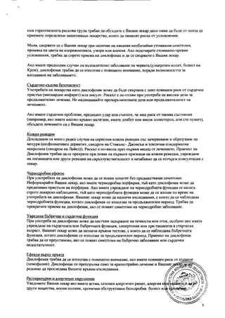 Тадалафил как се приема