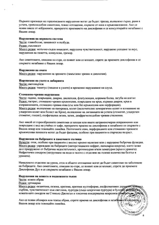Микомакс листовка