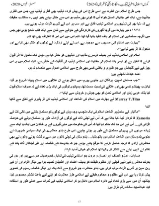 17
‫دین‬ ‫اسالم‬ ‫طرح‬ ‫جس‬
‫فطری‬ ‫میں‬ ‫جس‬ ‫ہے۔‬ ‫تہذیب‬ ‫فطری‬ ‫بھی‬ ‫تہذیب‬ ‫کردہ‬ ‫پیش‬ ‫کی‬ ‫اس‬ ‫طرح‬ ‫اسی‬ ‫ہے‬ ‫فطرت‬
‫حقیقت‬ ‫یہ‬ ‫سکتا۔‬ ‫رہ‬ ‫نہیں‬ ‫بغیر‬ ‫ہوئے‬ ‫متاثر‬ ‫سے‬ ‫اس‬ ‫ہو‬ ‫مذہب‬ ‫بھی‬‫کوئی‬ ‫کا‬ ‫س‬ُ‫ا‬ ‫خواہ‬ ‫انسان‬ ‫جانبدار‬ ‫غیر‬ ‫ایک‬ ‫ہے۔‬ ‫جاذبیت‬
‫مرت‬ ‫اثرات‬ ‫گہرے‬ ‫کے‬ ‫اس‬ ‫پر‬ ‫سب‬ ‫اور‬ ‫ہے‬ ‫فائق‬ ‫تہذیب‬ ‫اسالمی‬ ‫پر‬ ‫تہذیبوں‬ ‫کی‬ ‫بھر‬ ‫دنیا‬ ‫کہ‬ ‫ہے‬
‫ہیں۔‬ ‫ہوئے‬ ‫ب‬
۱۹۶۸
‫جس‬ ‫تھی‬‫ہوئی‬ ‫شائع‬ ‫کتاب‬ ‫ایک‬ ‫سے‬ ‫لندن‬ ‫سے‬ ‫حوالے‬ ‫کے‬ ‫کارکردگی‬ ‫کی‬ ‫گھروں‬ ‫گرجا‬ ‫میں‬ ‫بھارت‬ ‫میں‬ ‫ء‬
:‫کہ‬ ‫تھا‬ ‫بھی‬ ‫اعتراف‬ ‫کا‬ ‫امر‬ ‫اس‬ ‫میں‬ ‫اس‬ ‫تاہم‬ ،‫تھا‬ ‫گیا‬ ‫بنایا‬ ‫تنقید‬ ‫ہدف‬ ‫کو‬ ‫اسالم‬ ‫اور‬ ‫مسلمانوں‬ ‫اگرچہ‬ ‫میں‬
’’
‫صدیوں‬ ‫کئی‬ ‫اسالم‬ ‫میں‬ ‫بھارت‬
‫اور‬ ‫ہے‬ ‫کیا‬ ‫بھی‬ ‫متاثر‬ ‫کو‬ ‫لوگوں‬ ‫کے‬ ‫اردگرد‬ ‫اپنے‬ ‫نے‬ ‫اس‬ ‫ہے۔‬ ‫موجود‬ ‫سے‬
‫ہے‬ ‫لیا‬ ‫بھی‬ ‫اثر‬ ‫کا‬ ‫ماحول‬
‘‘
‫۔‬
‫قبول‬ ‫اثر‬ ‫کا‬ ‫ماحول‬ ‫تک‬ ‫جہاں‬ ‫ہے۔‬ ‫کیا‬ ‫متاثر‬ ‫کو‬ ‫تہذیبوں‬ ‫اور‬ ‫مذاہب‬ ‫دوسرے‬ ‫ہمیشہ‬ ‫نے‬ ‫تہذیب‬‫اسالمی‬ ‫اور‬ ‫اسالم‬
ٓ‫ا‬ ‫کی‬ ‫تہذیب‬ ‫اسالمی‬ ‫اور‬ ‫حقانیت‬ ‫کی‬ ‫اسالم‬ ‫بات‬ ‫ایسی‬ ‫تو‬ ‫ہے‬ ‫تعلق‬ ‫کا‬ ‫کرنے‬
‫اس‬ ‫ہر‬ ‫میں‬ ‫اسالم‬ ‫البتہ‬ ‫ہے۔‬ ‫منافی‬ ‫کے‬ ‫فاقیت‬
‫ہو۔‬ ‫نہ‬ ‫متصادم‬ ‫سے‬ ‫اصول‬ ‫اسالمی‬ ‫سے‬ ‫طرح‬ ‫بھی‬ ‫کسی‬ ‫باطنی‬ ‫و‬ ‫ظاہری‬ ‫جو‬ ‫ہے‬ ‫گنجائش‬ ‫لیے‬ ‫کے‬ ‫چیز‬
:‫ہیں‬ ‫لکھتے‬ ‫عبدہللا‬ ‫احمد‬
’’
،‫گیا‬ ‫ہو‬ ‫شروع‬ ‫پھیلنا‬ ‫اسالم‬ ‫میں‬ ‫عالقوں‬ ‫ان‬ ‫ہوئے‬ ‫داخل‬ ‫میں‬ ‫یورپ‬ ‫جنوبی‬ ‫اور‬ ‫پرتگال‬ ،‫اسپین‬ ‫مسلمان‬ ‫جب‬
‫پھیالئ‬ ‫یہ‬ ‫لیکن‬
‫قبول‬ ‫اسالم‬ ‫صرف‬ ‫نہ‬ ‫نے‬‫تعداد‬ ‫بڑی‬ ‫ایک‬ ‫کی‬ ‫لوگوں‬ ‫ہسپانوی‬ ‫تھا۔‬‫سست‬ ‫نسبت‬‫کی‬ ‫عالقے‬ ‫اور‬ ‫بھی‬‫کسی‬ ‫و‬
‫اپنایا‬ ‫سے‬ ‫خروش‬ ‫و‬ ‫جوش‬ ‫بھی‬ ‫کو‬ ‫تمدن‬ ‫اسالمی‬ ‫اور‬ ‫زبان‬ ‫عربی‬ ‫بلکہ‬ ‫کیا‬
‘‘
‫۔‬
Murray T.Titus
‫لکھا‬ ‫سے‬ ‫تعلق‬ ‫کے‬ ‫پذیری‬ ‫اثر‬ ‫کی‬ ‫تہذیب‬ ‫اسالمی‬ ‫اور‬ ‫اشاعت‬ ‫کی‬ ‫اسالم‬ ‫میں‬ ‫بھارت‬ ‫نے‬
:‫ہے‬
’’
‫ماالبا‬
‫کے‬ ‫کٹ‬ ‫کالی‬ ‫میں‬ ‫بنانے‬ ‫مسلمان‬ ‫کو‬ ‫لوگوں‬ ‫کے‬ ‫وہاں‬ ‫وجہ‬ ‫دلچسپ‬ ‫ایک‬ ‫کی‬ ‫اسالم‬ ِ‫اشاعت‬ ‫پر‬ ‫ساحل‬ ‫کے‬ ‫ر‬
Zamorin
‫حوصلہ‬ ‫کی‬ ‫ہونے‬ ‫مسلمان‬ ‫پر‬ ‫طور‬ ‫زادانہ‬ٓ‫ا‬ ‫کی‬ ‫لوگوں‬ ‫کے‬ ‫ذات‬ ‫نچلی‬ ‫نے‬ ‫س‬ُ‫ا‬ ‫کہ‬ ‫ہے‬ ‫جاتا‬ ‫کہا‬ ‫تھا۔‬ ‫کردار‬ ‫کا‬
‫کی‬ ‫افزائی‬
…
‫گی‬ ‫ماہی‬ ‫میں‬ ‫حکومت‬ ‫کی‬ ‫س‬ُ‫ا‬ ‫کہ‬ ‫تھا‬ ‫دیا‬ ‫حکم‬ ‫تک‬ ‫حد‬ ‫اس‬ ‫نے‬ ‫س‬ُ‫ا‬
‫سے‬ ‫ایک‬ ‫یا‬ ‫ایک‬ ‫میں‬ ‫خاندان‬ ‫ہر‬ ‫کے‬ ‫روں‬
‫نے‬ ‫ضرورت‬ ‫سیاسی‬ ‫ایک‬ ‫کی‬ ‫معاشرے‬ ‫ہندو‬ ‫طرح‬ ‫اس‬ ‫چاہیے۔‬ ‫ہونی‬ ‫پر‬ ‫طور‬ ‫کے‬ ‫مسلمان‬ ‫پرورش‬ ‫کی‬ ‫مردوں‬ ‫زیادہ‬
‫بٹایا‬ ‫ہاتھ‬ ‫میں‬ ‫اسالم‬ ‫اشاعت‬ ‫میں‬ ‫ہندوستان‬‫جنوبی‬
…
‫بھی‬ ‫نے‬ ‫والوں‬ ‫ہونے‬ ‫برگشتہ‬ ‫سے‬ ‫میں‬ ‫ذاتوں‬ ‫نچلی‬ ‫کی‬ ‫ہندوستان‬
‫حاصل‬ ‫درجہ‬ ‫کا‬ ‫زادی‬ٓ‫ا‬ ‫معاشرتی‬
‫کے‬ ‫پات‬ ‫ذات‬ ‫لچکدار‬ ‫غیر‬ ‫اور‬ ‫ظالمانہ‬ ‫کے‬ ‫ہندومت‬ ‫کہ‬ ‫جو‬ ‫ہوئے‬ ‫پاتے‬ ‫موقع‬ ‫کا‬ ‫کرنے‬
‫کہا‬ ‫مدید‬ٓ‫ا‬ ‫خوش‬ ‫کو‬ ‫اسالم‬ ‫تھا‬ ‫رکھا‬ ‫کر‬ ‫انکار‬ ‫سے‬ ‫دینے‬ ‫انہیں‬ ‫نے‬ ‫نظام‬
‘‘
‫۔‬
‫کی‬ ‫جن‬ ‫اور‬ ‫ہیں‬ ‫سے‬ ‫میں‬ ‫خصوصیات‬ ‫نمایاں‬ ‫کی‬ ‫تہذیب‬‫اسالمی‬ ‫جو‬ ‫مروت‬ ‫و‬ ‫احسان‬ ‫اور‬ ‫انصاف‬ ‫و‬ ‫عدل‬ ،‫مساوات‬
‫چ‬ُ‫ک‬ ‫َبے‬‫د‬ ‫کے‬ ‫معاشرے‬ ‫بدولت‬
‫کے‬ ‫ن‬ُ‫ا‬ ‫اور‬ ‫اقوام‬ ‫دیگر‬ ‫ہے‬ ‫ہوا‬ ‫نصیب‬ ‫اطمینان‬ ‫اور‬ ‫اعتماد‬ ‫ہمیشہ‬ ‫کو‬ ‫طبقات‬ ‫مظلوم‬ ‫اور‬ ‫لے‬
‫تصویر‬ ‫کی‬ ‫رسوم‬ ‫ظالمانہ‬ ‫دیگر‬ ‫اور‬ ‫پات‬ ‫ذات‬ ‫سے‬ ‫شروع‬ ‫جو‬ ،‫معاشرہ‬ ‫ہندو‬ ‫ہیں۔‬ ‫کرتی‬ ‫مرتب‬ ‫اثرات‬ ‫گہرے‬ ‫پر‬ ‫سہن‬ ‫رہن‬
‫لیے‬ ‫اپنے‬ ‫کو‬ ‫معاشرت‬ ِ
‫طرز‬ ‫اسالمی‬ ‫نے‬ ‫طبقے‬ ‫محکوم‬ ‫و‬ ‫مظلوم‬ ‫کے‬ ‫اس‬ ‫ہے‬ ‫رہا‬ ‫کرتا‬ ‫پیش‬
،‫کیا‬ ‫محسوس‬ ‫کشش‬ ‫باعث‬
‫استفادہ‬ ‫پر‬ ‫طور‬ ‫عملی‬ ‫سے‬ ‫ثمرات‬ ‫کے‬ ‫تہذیب‬ ‫اسالمی‬ ‫کر‬ ‫ہو‬ ‫داخل‬ ‫میں‬ ‫اسالم‬ ‫دائرہ‬ ‫نے‬ ‫تعداد‬ ‫بڑی‬ ‫سے‬ ‫میں‬ ‫ن‬ُ‫ا‬ ‫چنانچہ‬
:‫ہیں‬ ‫طراز‬ ‫رقم‬ ‫سالک‬ ‫عبدالمجید‬ ‫کیا۔‬
 