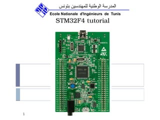 STM32F4 tutorial
Ecole Nationale d'Ingénieurs de Tunis
‫بتونس‬ ‫للمهندسين‬ ‫الوطنية‬ ‫المدرسة‬
1
 