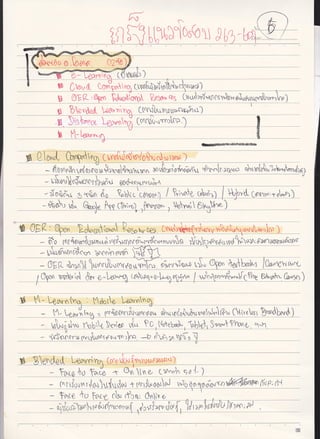 สรุปเนื้อหาสอบ 263 601