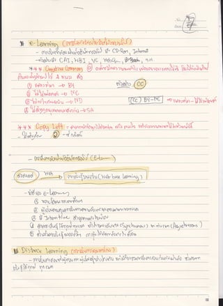 สรุปเนื้อหาสอบ 263 601