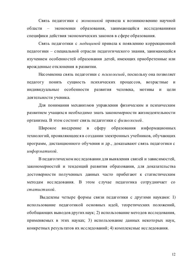 Учебник По Педагогике Сластенин