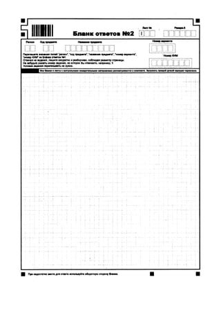 264 Огэ-2016. Математика. 50 Вариантов Ред. Ященко-2016 -296с | PDF