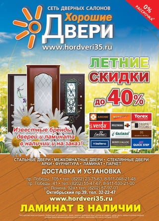 | 312014 | №5 (26) | Журнал «Глянец»
 