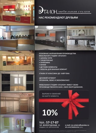 | 72014 | №5 (26) | Журнал «Глянец»
 