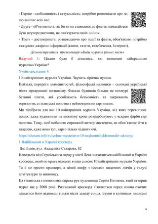 Де в україні знаходиться резиденція святого миколая