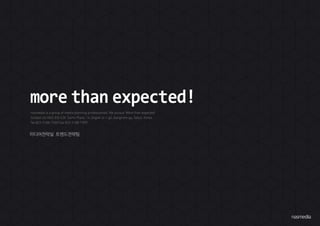 미디어전략실 트렌드전략팀
 