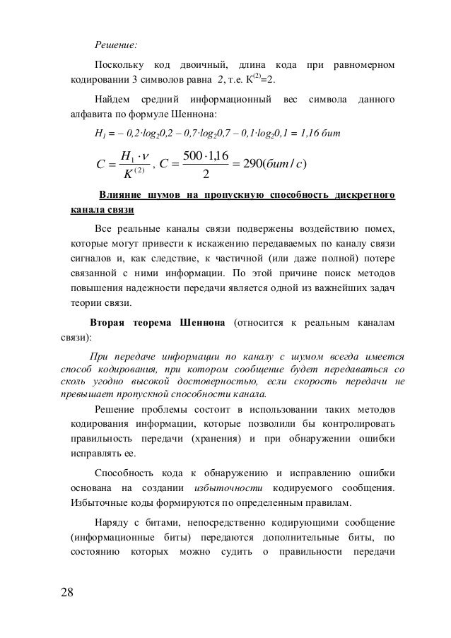 Минимальная длина равномерных двоичных кодов