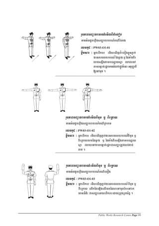 Public Works Research Centre Page 99
 