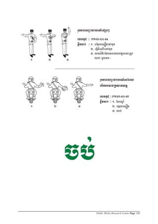 Public Works Research Centre Page 100
 