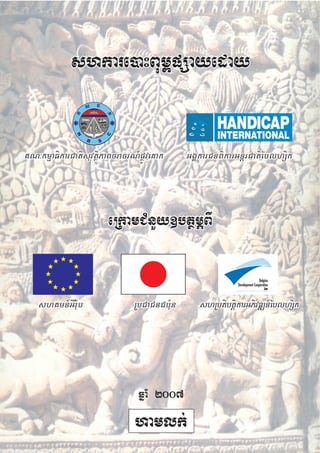 Road Traffic Signs in Cambodia