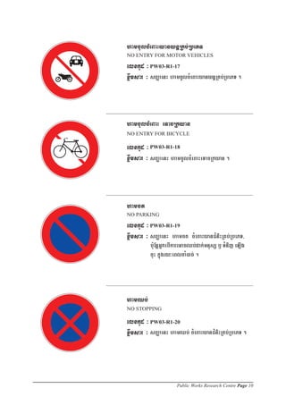 Public Works Research Centre Page 10
 