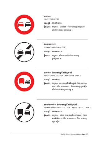 Public Works Research Centre Page 12
 