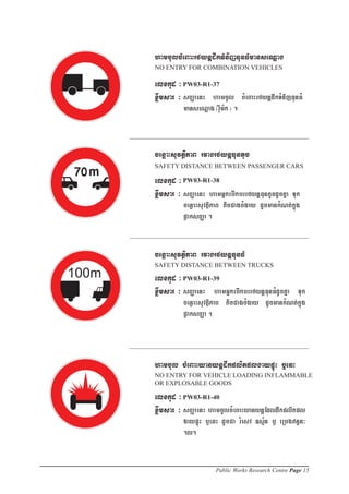 Public Works Research Centre Page 15
 
