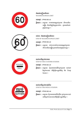 Public Works Research Centre Page 16
 