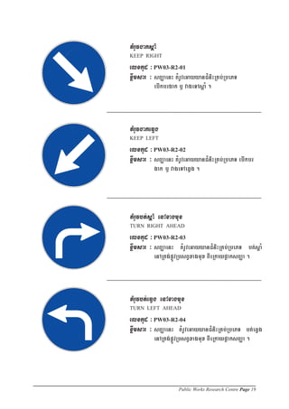 Public Works Research Centre Page 19
 