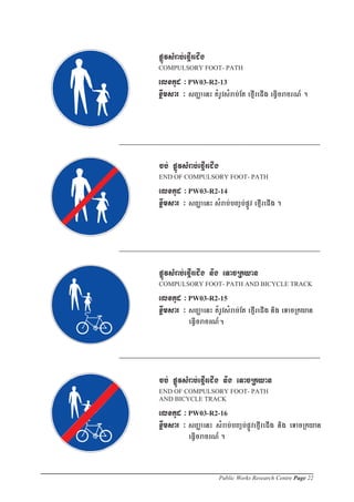 Public Works Research Centre Page 22
 