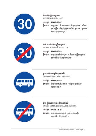 Public Works Research Centre Page 23
 