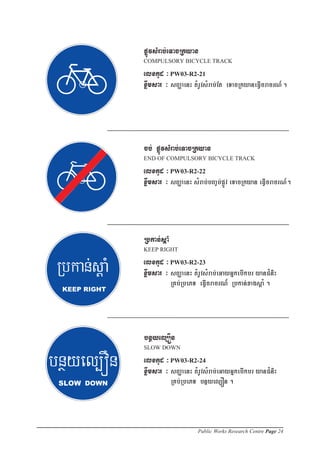 Public Works Research Centre Page 24
 