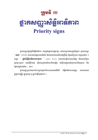 Public Works Research Centre Page 25
 