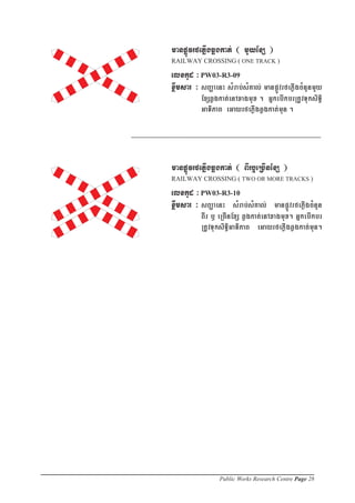 Public Works Research Centre Page 28
 