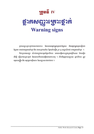 Public Works Research Centre Page 29
 