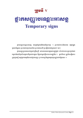 Public Works Research Centre Page 43
 