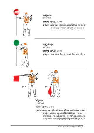 Public Works Research Centre Page 46
 
