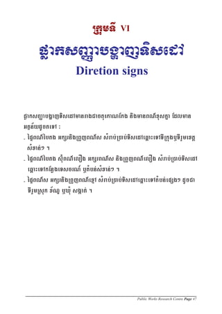 Public Works Research Centre Page 47
 