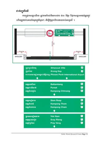Public Works Research Centre Page 50 53
 