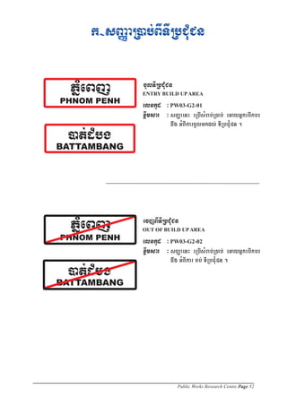 Public Works Research Centre Page 52
 