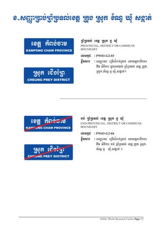 Public Works Research Centre Page 53
 