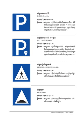 Public Works Research Centre Page 57
 