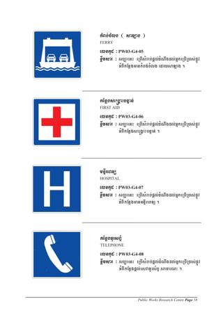 Public Works Research Centre Page 58
 