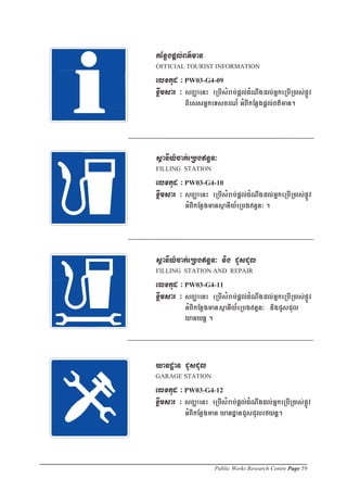 Public Works Research Centre Page 59
 