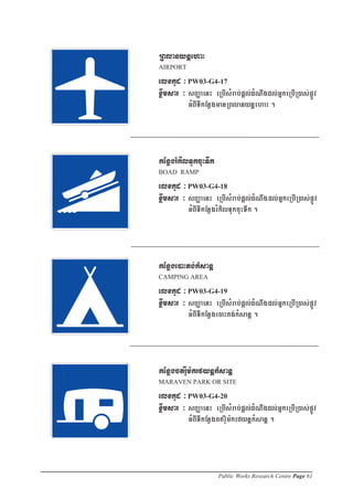 Public Works Research Centre Page 61
 