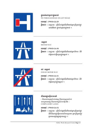 Public Works Research Centre Page 63
 