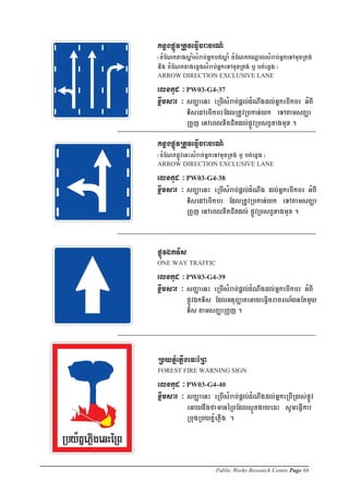 Rby½tñePøIgeqHéRB
                    Public Works Research Centre Page 66
 