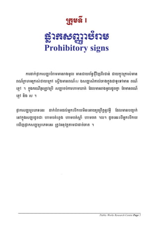 Public Works Research Centre Page 5
 