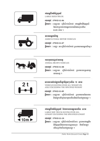 Public Works Research Centre Page 69
 
