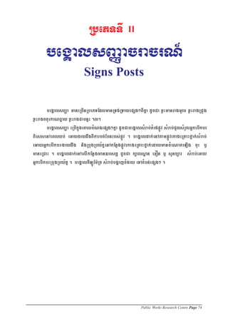 Public Works Research Centre Page 74
 