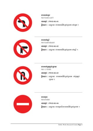 Public Works Research Centre Page 6
 