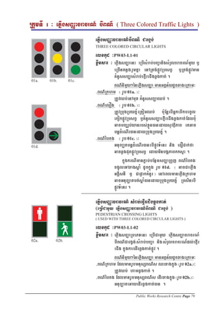 Public Works Research Centre Page 79
 