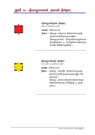 Public Works Research Centre Page 83
 